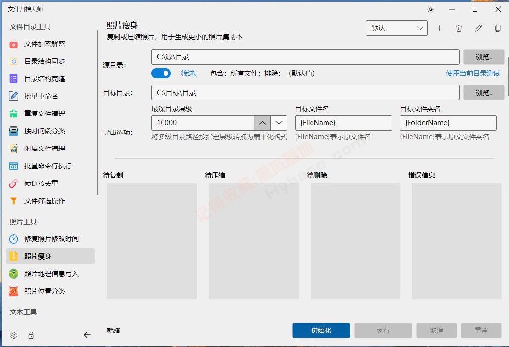 [Windows] ܸЧԶ鵵 ArchiveMasterļ鵵ʦv2.2.0 Я
