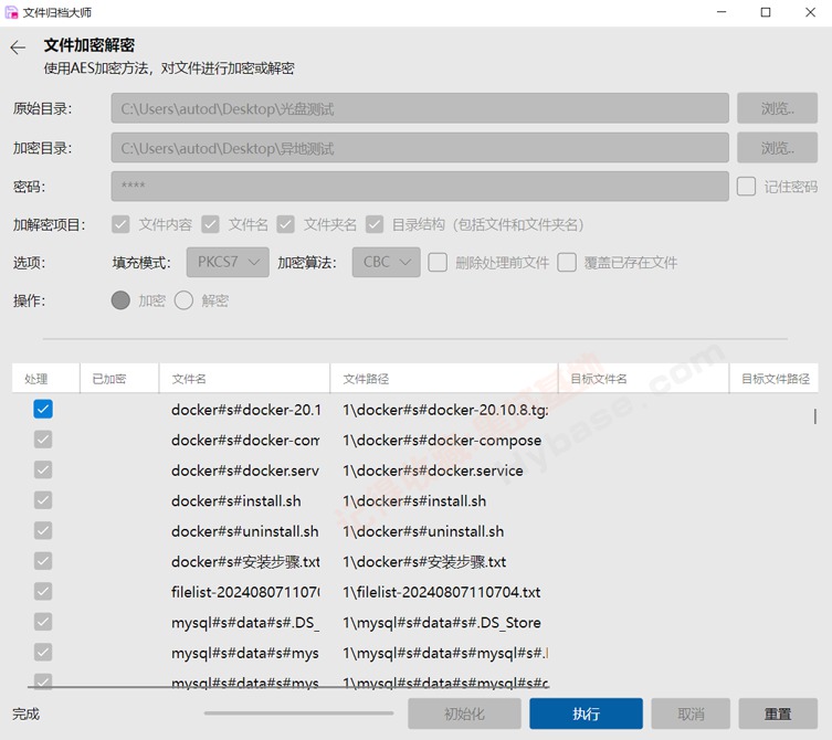 [Windows] ܸЧԶ鵵 ArchiveMasterļ鵵ʦv2.2.0 Я