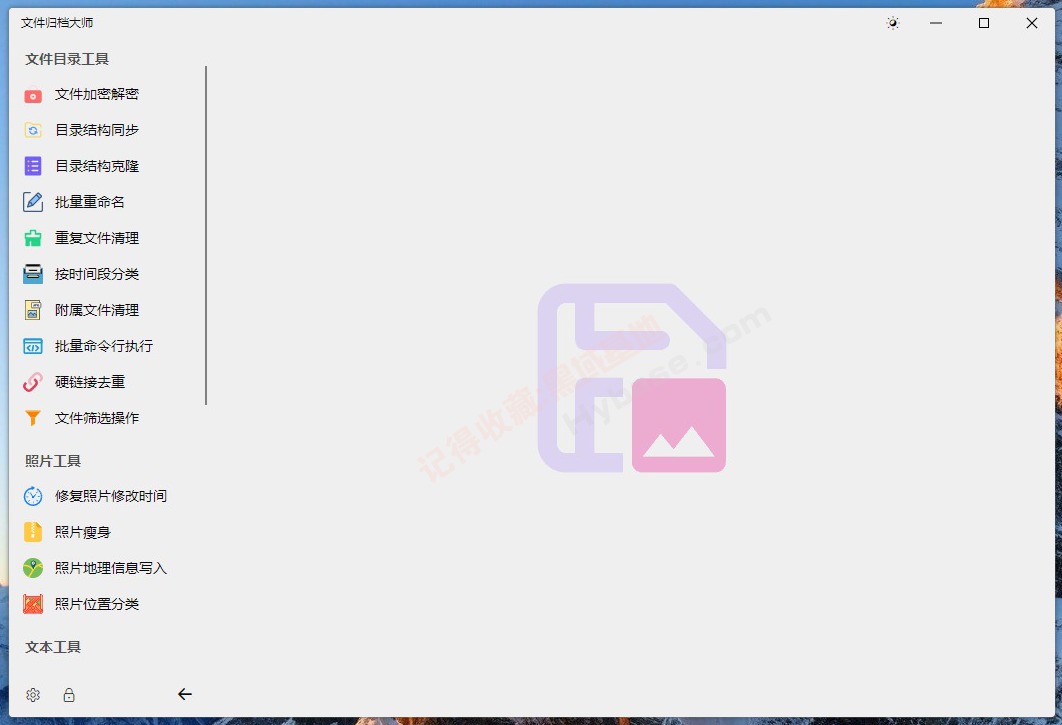 [Windows] ܸЧԶ鵵 ArchiveMasterļ鵵ʦv2.2.0 Я