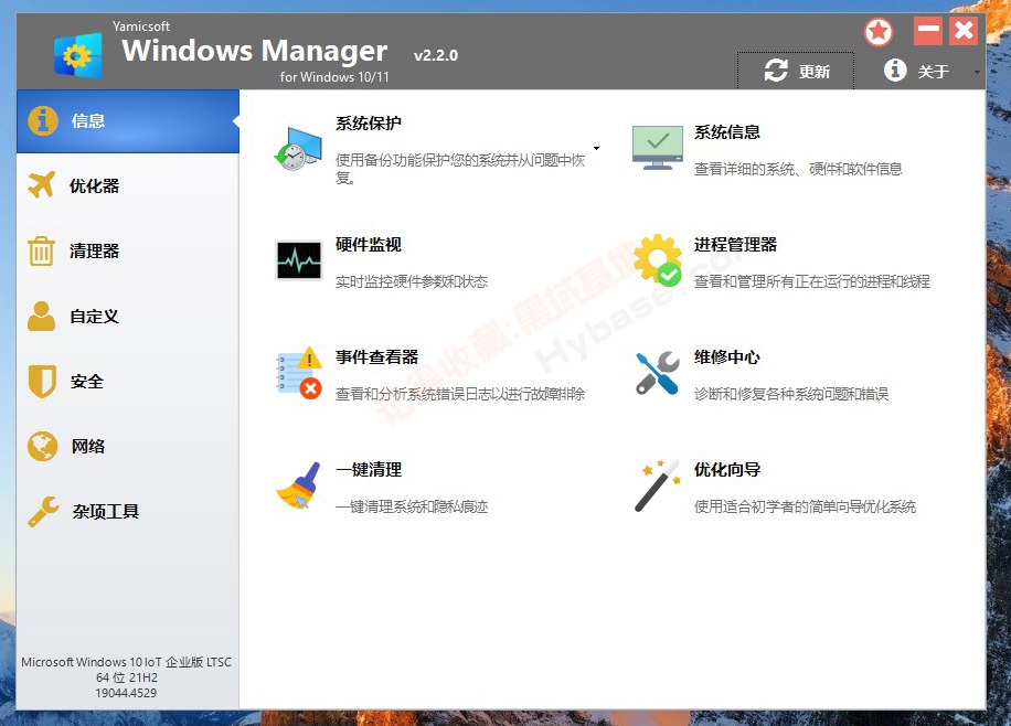 [Windows] ȫWin10/11Żʦ Windows Manager v2.2.0 ߼Я