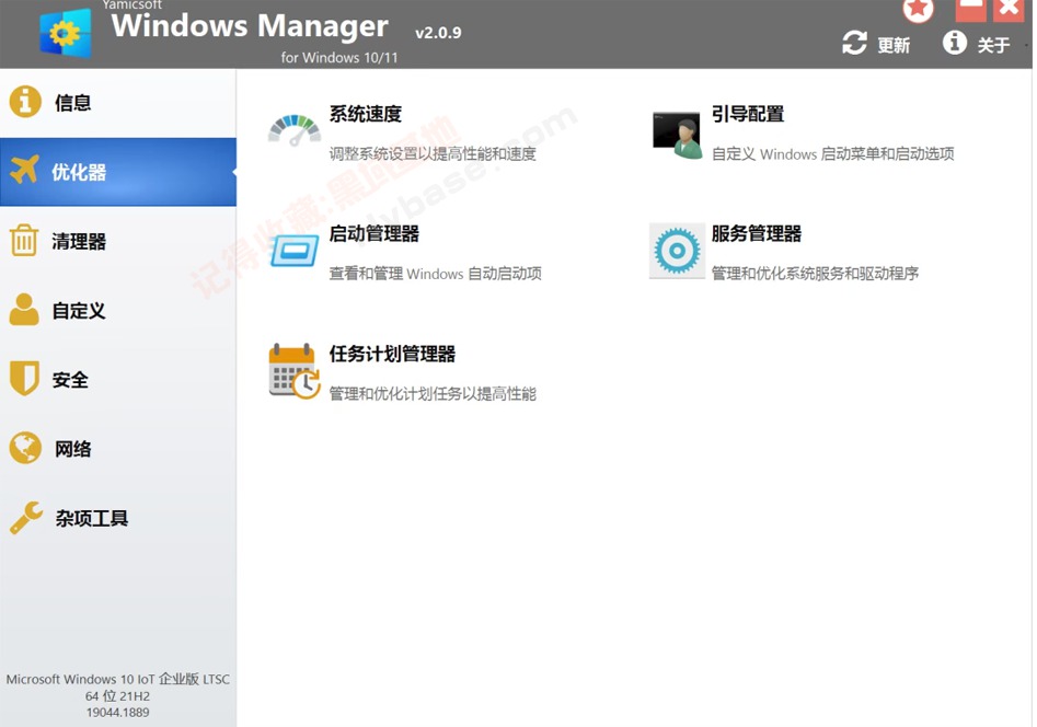 [Windows] ȫWin10/11Żʦ Windows Manager v2.2.0 ߼Я
