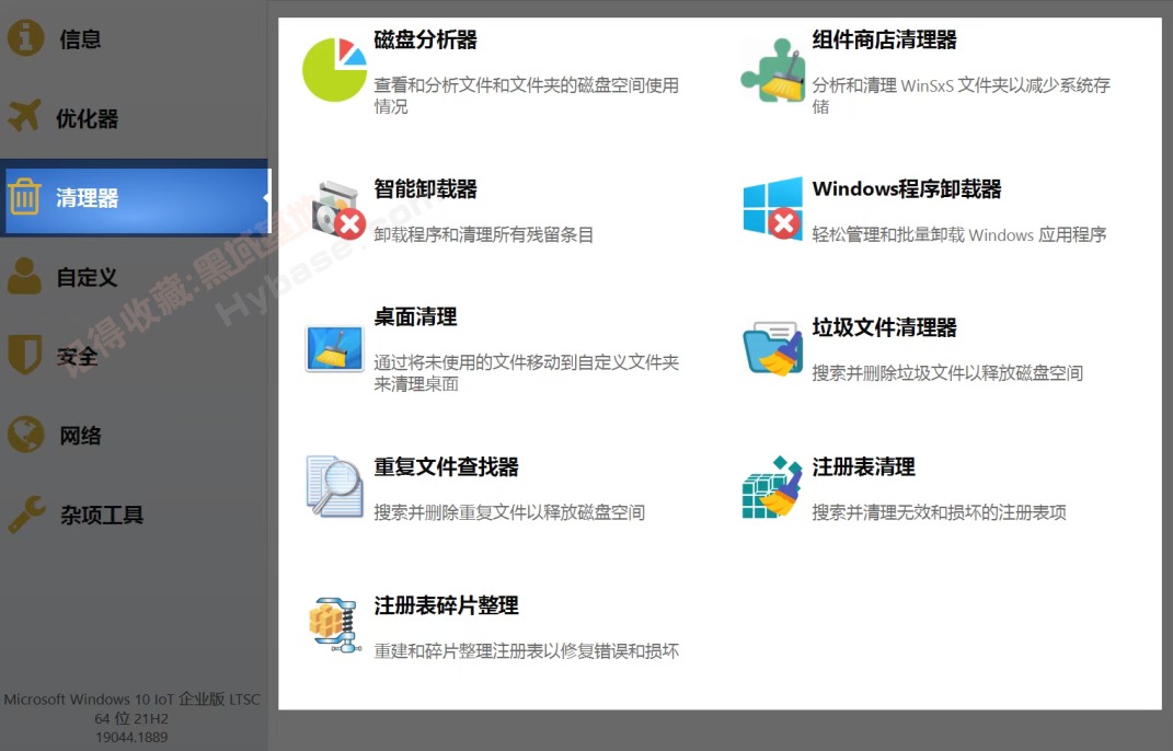 [Windows] ȫWin10/11Żʦ Windows Manager v2.2.0 ߼Я