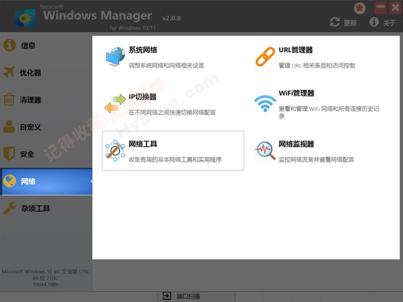 [Windows] ȫWin10/11Żʦ Windows Manager v2.2.0 ߼Я