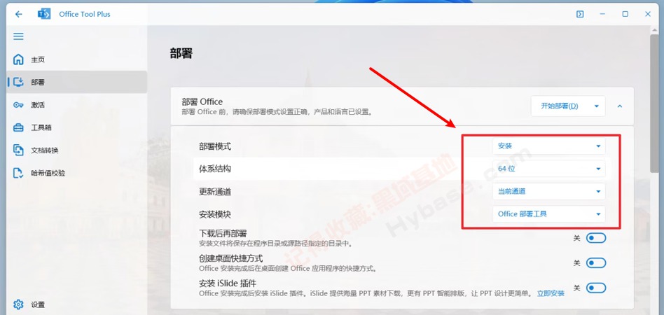 [Windows] OfficeЧ Office Tool Plus v10.27.24.0 Я