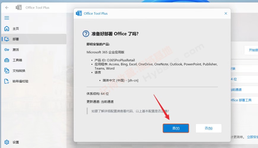 [Windows] OfficeЧ Office Tool Plus v10.27.24.0 Я