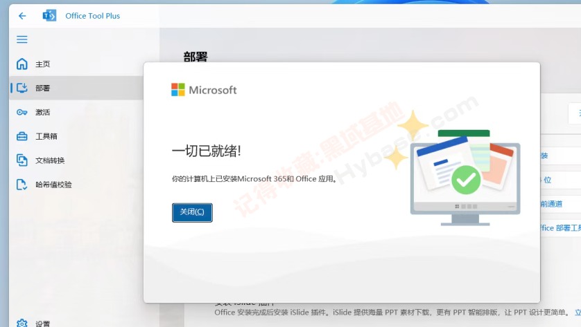 [Windows] OfficeЧ Office Tool Plus v10.27.24.0 Я