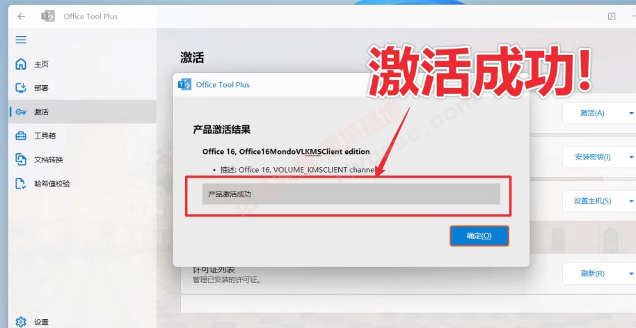 [Windows] OfficeЧ Office Tool Plus v10.27.24.0 Я