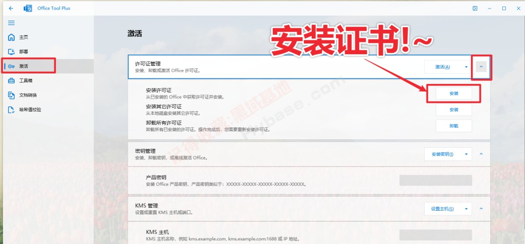 [Windows] OfficeЧ Office Tool Plus v10.27.24.0 Я