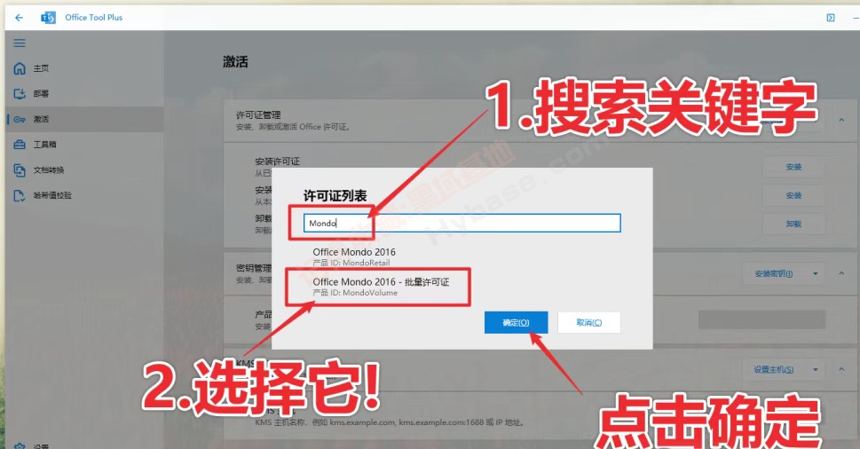 [Windows] OfficeЧ Office Tool Plus v10.27.24.0 Я
