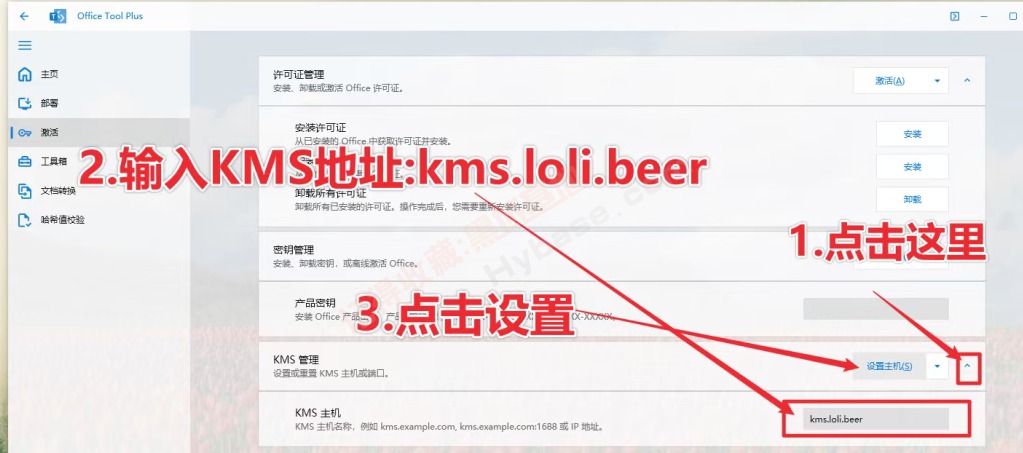 [Windows] OfficeЧ Office Tool Plus v10.27.24.0 Я