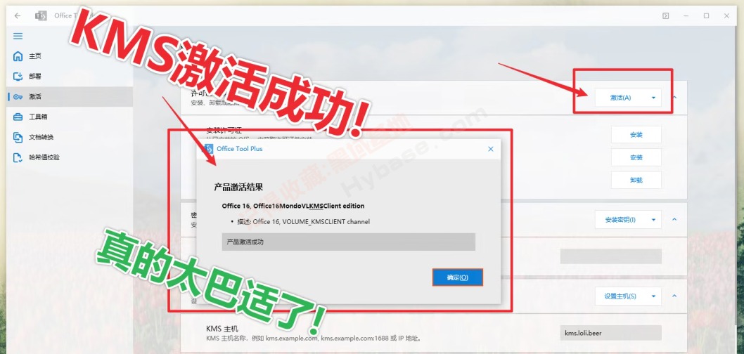 [Windows] OfficeЧ Office Tool Plus v10.27.24.0 Я