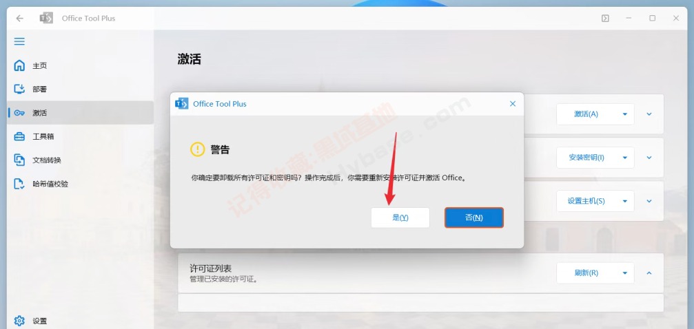 [Windows] OfficeЧ Office Tool Plus v10.27.24.0 Я