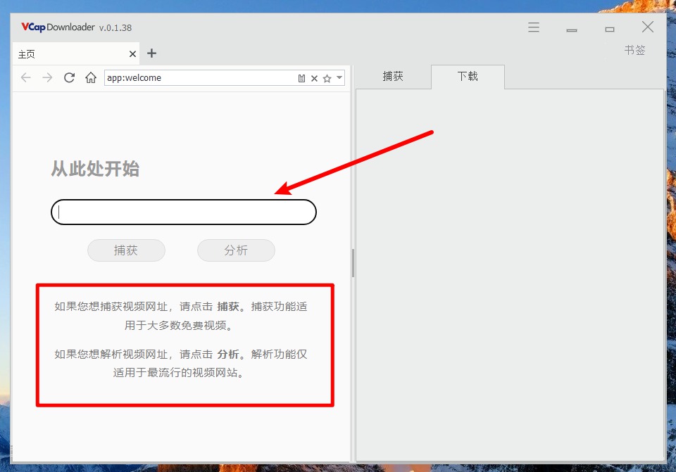 [Windows] Ƶ VCap Downloader v0.1.38.6764 Я
