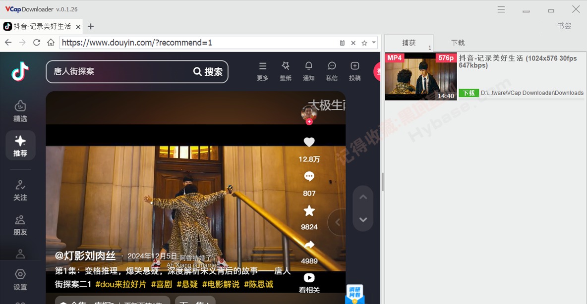 [Windows] Ƶ VCap Downloader v0.1.38.6764 Я