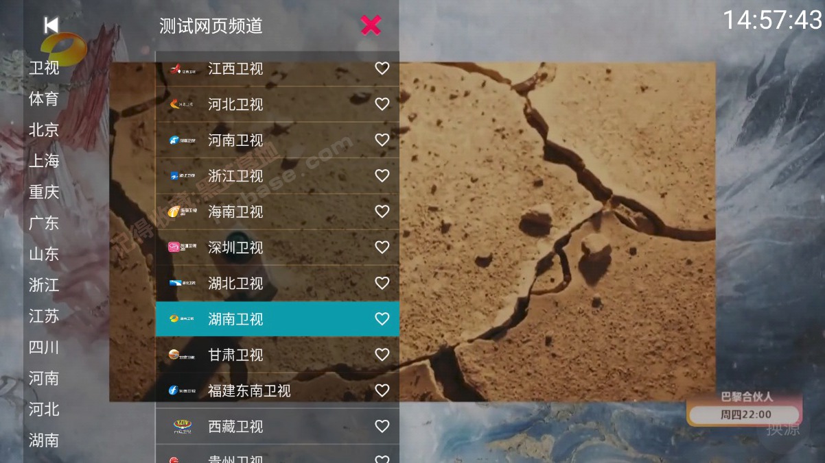 [TV] Mytvٳ YourTVĵv2.1.1 