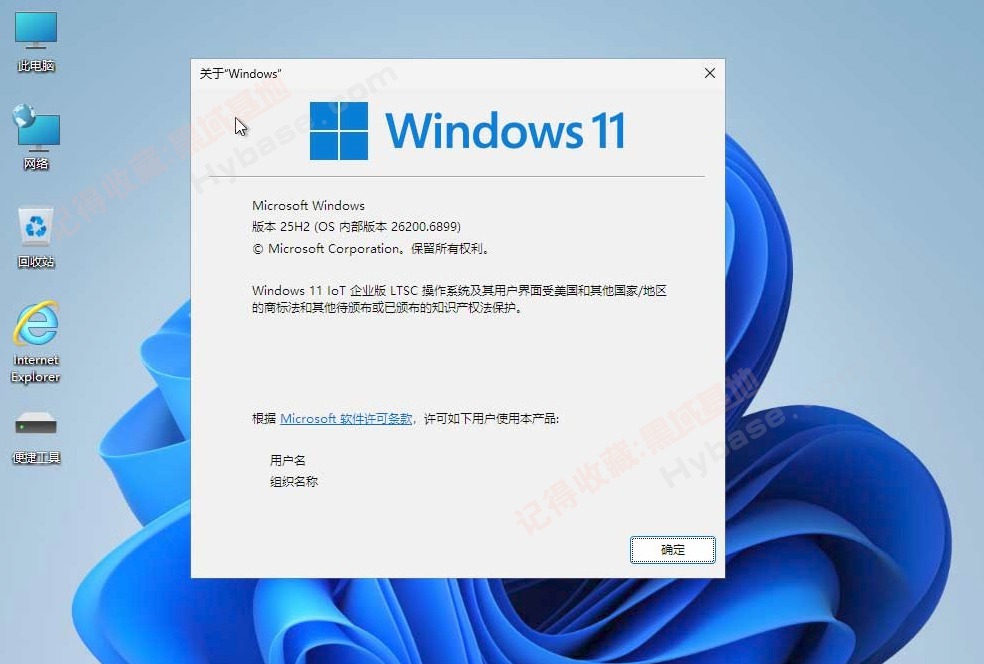 [OS] СLTSC޾ Windows 11 IoT LTSC2024 26200.6899
