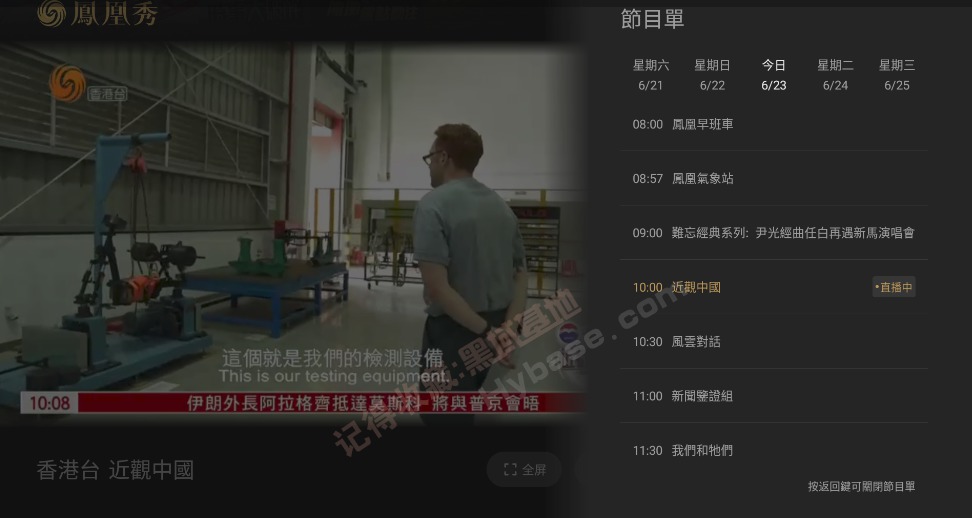 [TV] ֱܵӦ TV v2.0.6.1 Ѱ