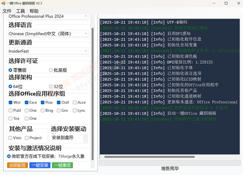 [Windows] Officeװ һOfficeԿv2.3 Я
