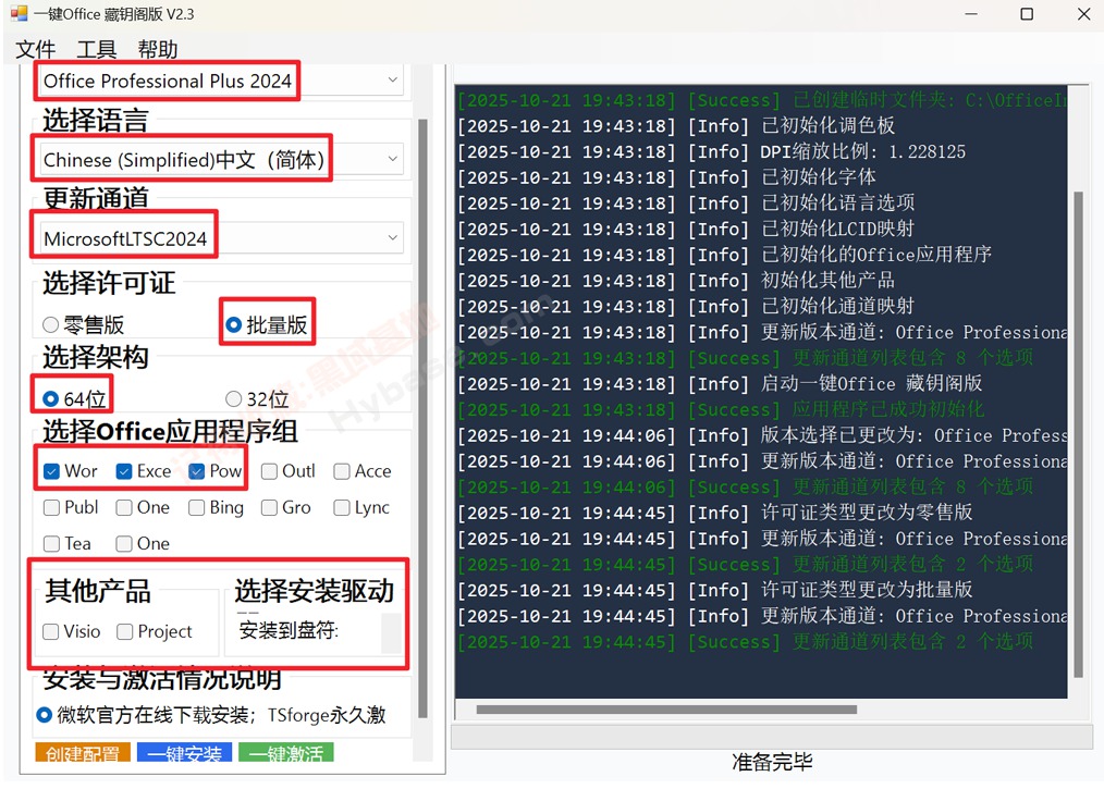 [Windows] Officeװ һOfficeԿv2.3 Я