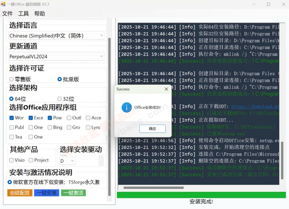 [Windows] Officeװ һOfficeԿv2.3 Я