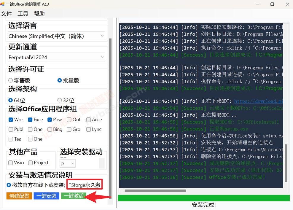 [Windows] Officeװ һOfficeԿv2.3 Я