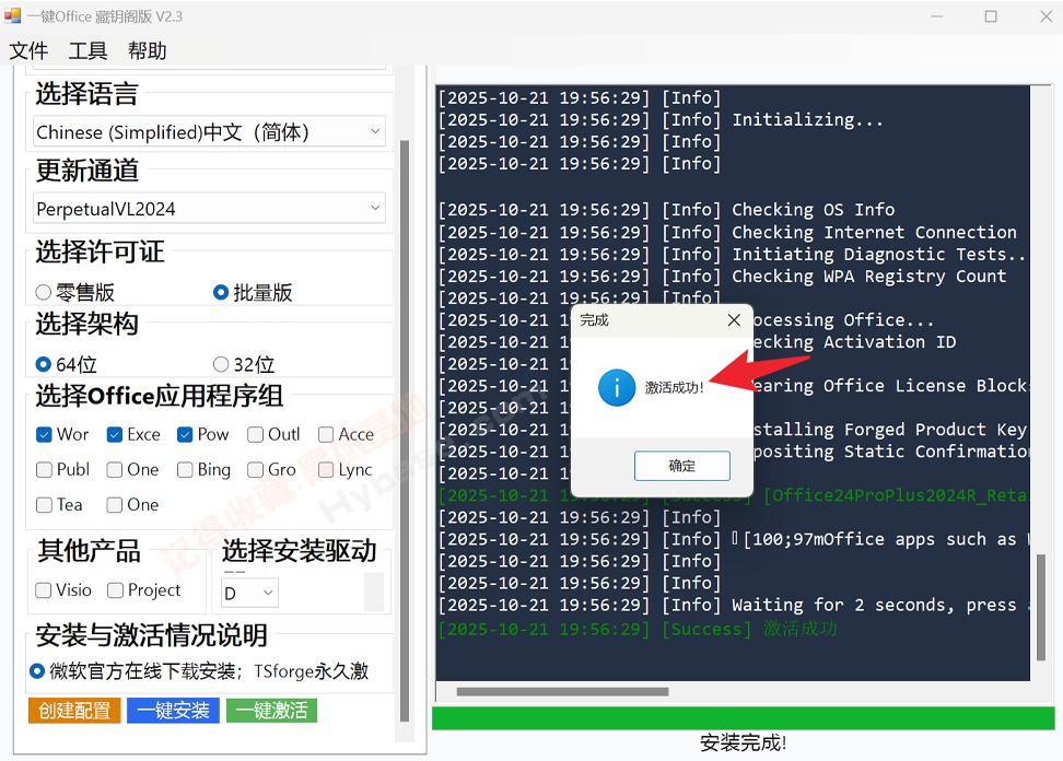 [Windows] Officeװ һOfficeԿv2.3 Я