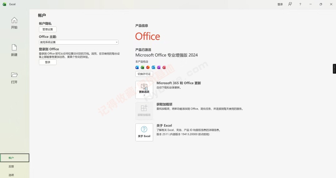 [Windows] Officeװ һOfficeԿv2.3 Я
