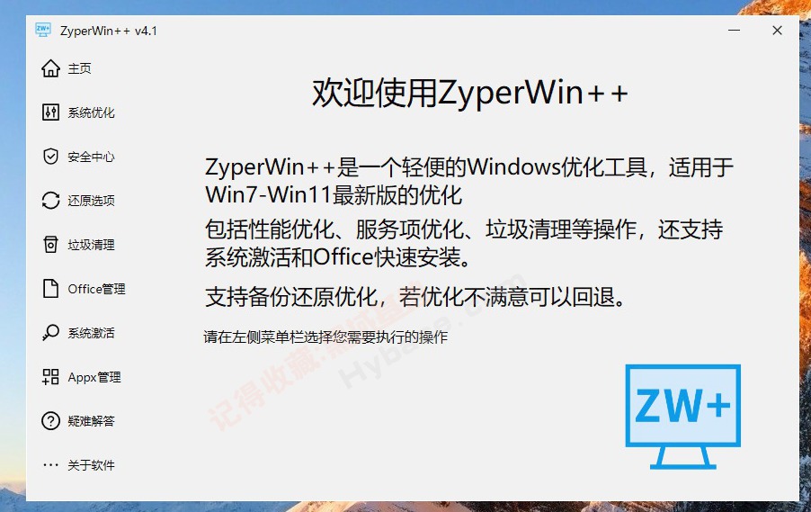 [Windows] ȫWindowsŻ ZyperWin++v4.1 251007 Я