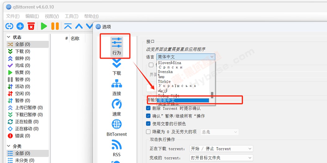 [Windows] uTorrentѸ qBittorrent v5.1.3 Я