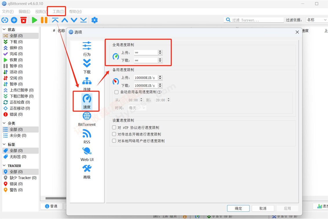 [Windows] uTorrentѸ qBittorrent v5.1.3 Я