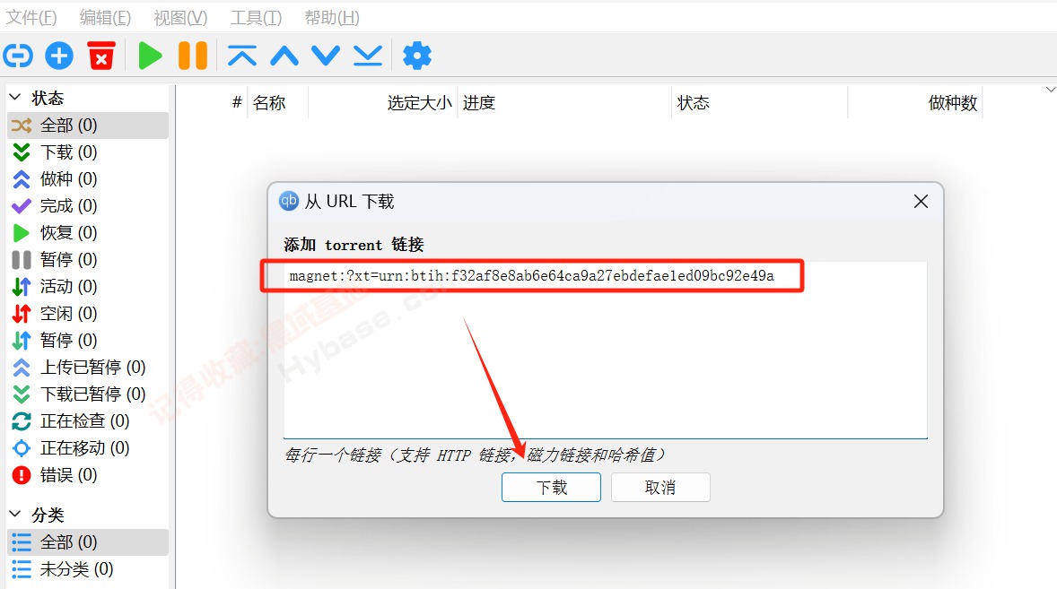[Windows] uTorrentѸ qBittorrent v5.1.3 Я