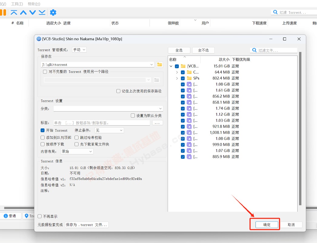 [Windows] uTorrentѸ qBittorrent v5.1.3 Я