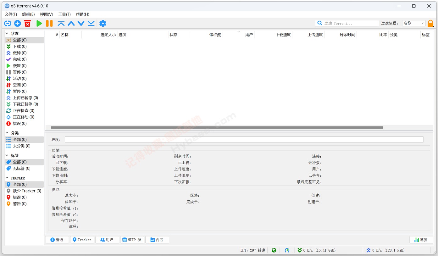 [Windows] uTorrentѸ qBittorrent v5.1.3 Я