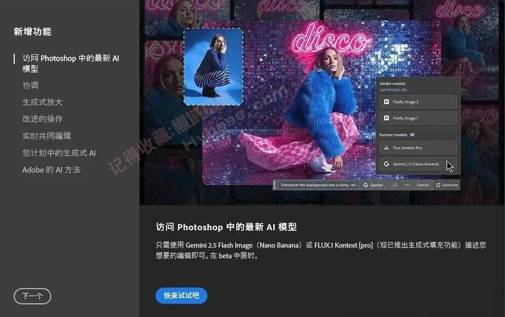 [Windows] AIӳͼƹ Adobe Photoshop v2026.1101 ʽ߼