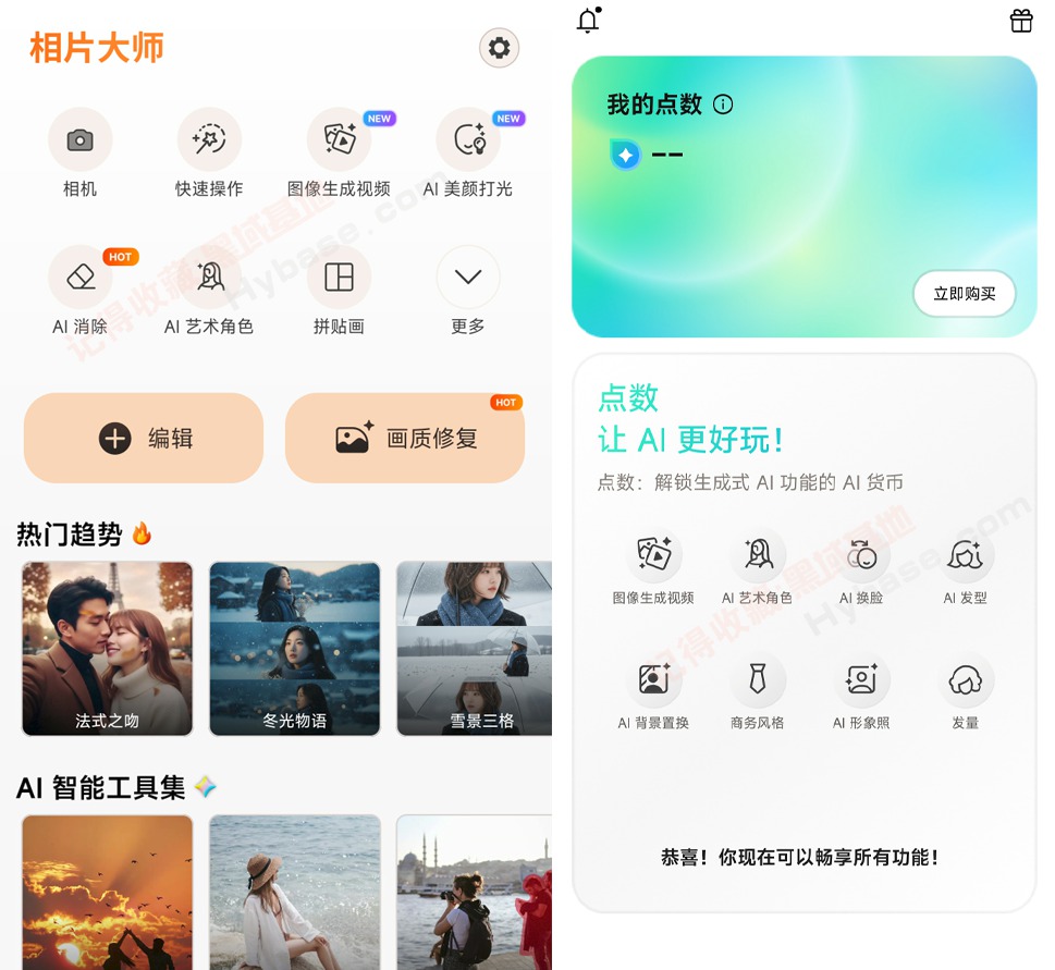 [Android] һǳƬ༭ PhotoDirector v20.7.1 ߼