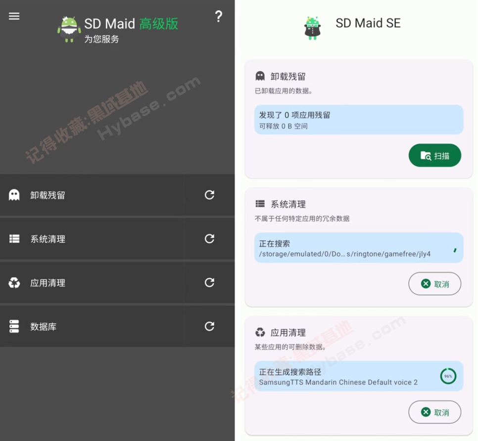 [Android] ����İ�׿ϵͳ������ SD Maid SE v1.5.5-rc0 �߼���