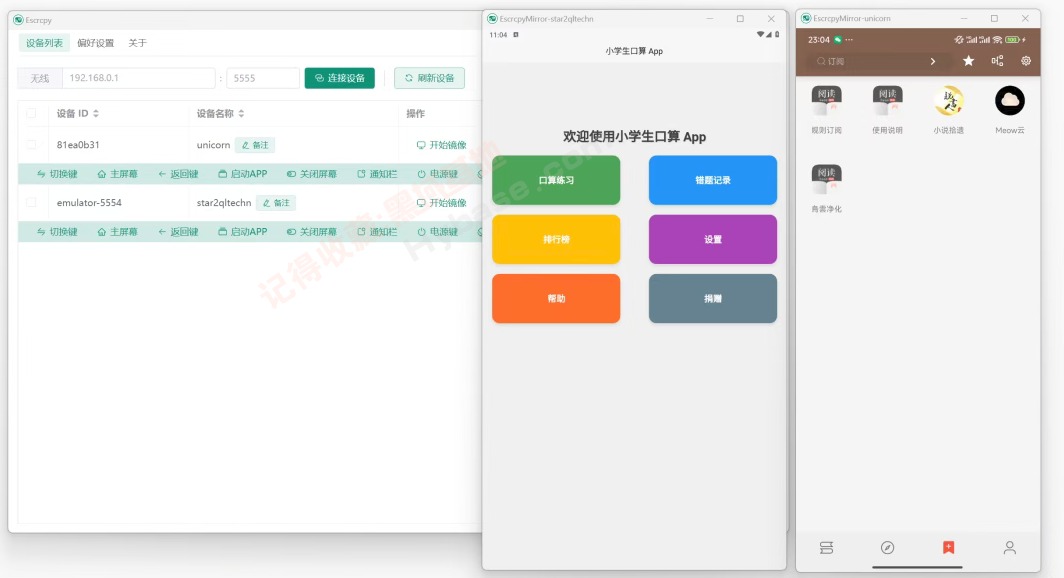 [Windows] һֻͬ Escrcpy v1.33.0 Я