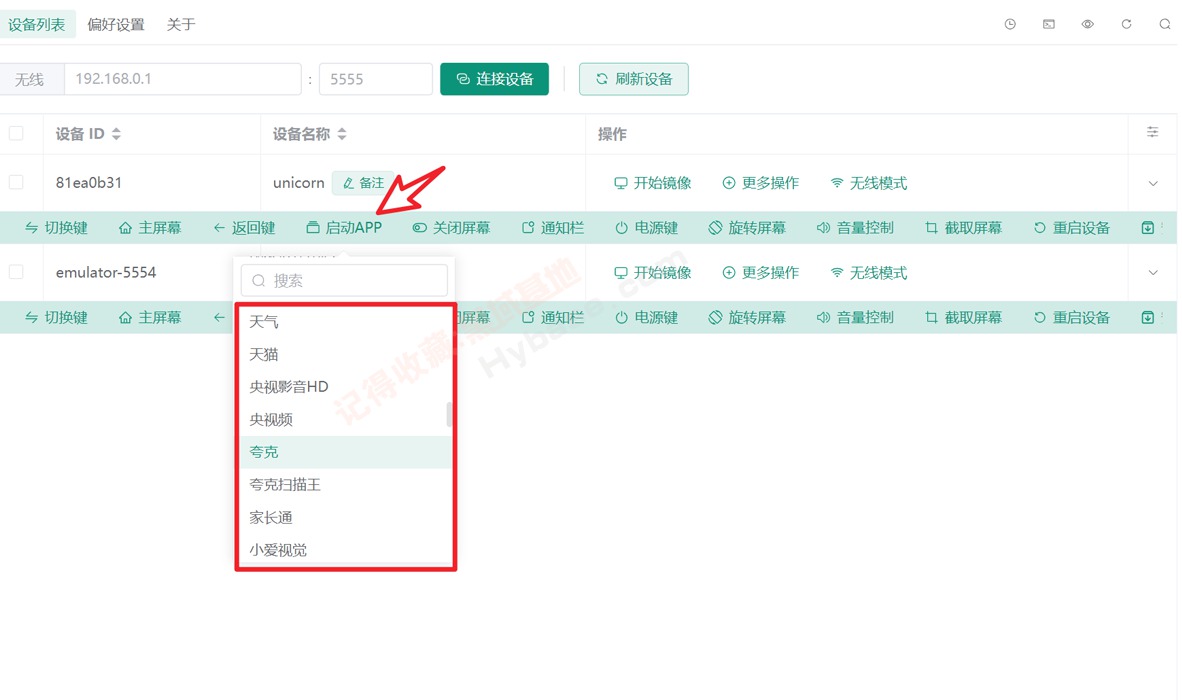 [Windows] һֻͬ Escrcpy v1.33.0 Я