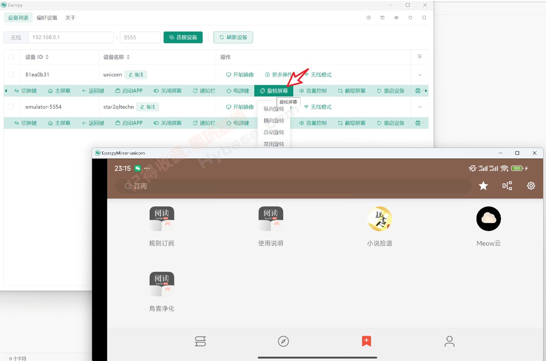 [Windows] һֻͬ Escrcpy v1.33.0 Я