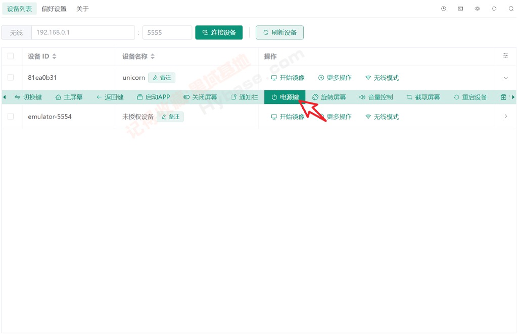 [Windows] һֻͬ Escrcpy v1.33.0 Я