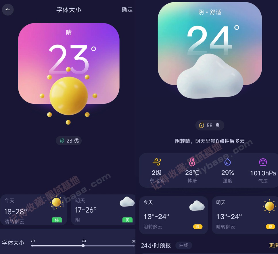 [Android] õAPP ׼Ԥv1.2.2 