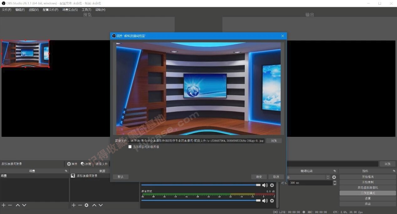 [Windows] רҵֱ OBS Studio v32.0.2 Я