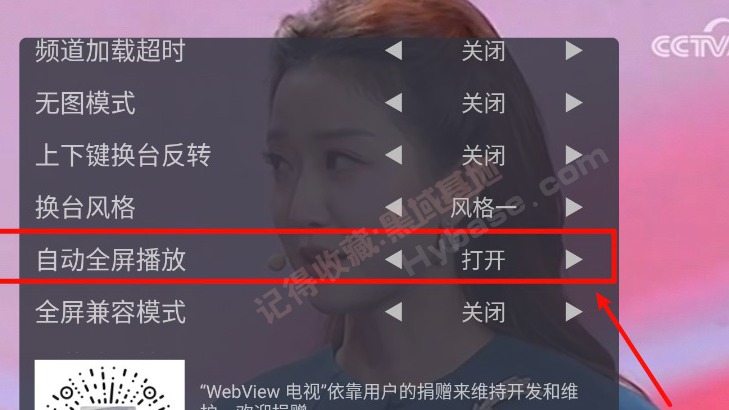 [TV] дĵֱAPP WebView v2.0.4 Ѱ