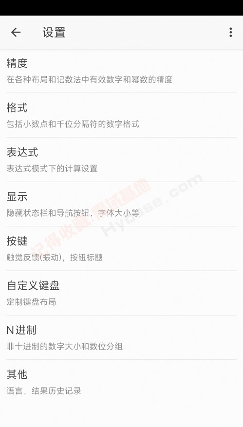 [Android] ʽͼμ ̩HiPER Calc PRO v11.2.8 ߼