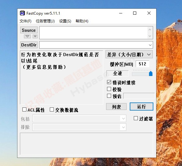 [Windows] ˵ļӿļƹ FastCopy v5.11.1 Я