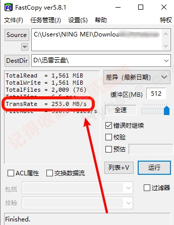 [Windows] ˵ļӿļƹ FastCopy v5.11.1 Я