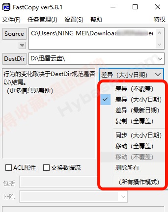 [Windows] ˵ļӿļƹ FastCopy v5.11.1 Я