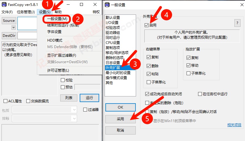[Windows] ˵ļӿļƹ FastCopy v5.11.1 Я