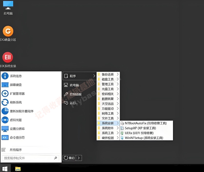 [Windows] ޹㴿WinPEϵͳ EasyUͨv3.7.2025.0326 VIP