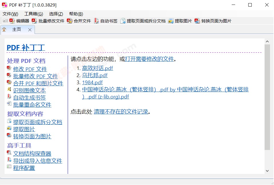[Windows] ĵPDF PDFv1.1.3.4663 Я